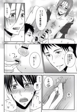 Page 21 of The Rock!