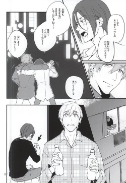 Page 10 of Nido Aru Koto wa 3-do Aru