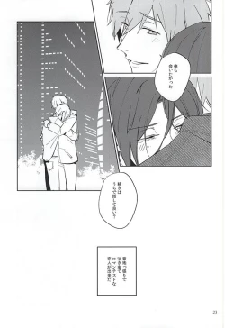 Page 21 of Nido Aru Koto wa 3-do Aru