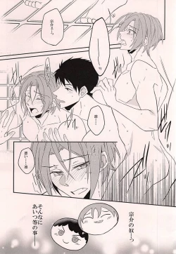 Page 12 of Akarui Omanjuu Keikaku