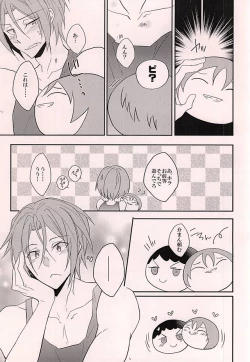 Page 14 of Akarui Omanjuu Keikaku