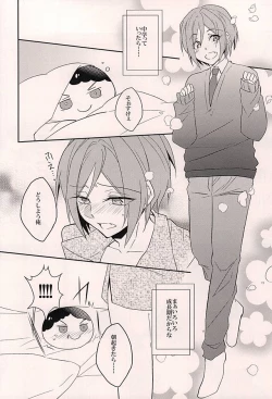 Page 7 of Akarui Omanjuu Keikaku