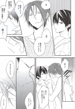 Page 14 of Kimi wa Boku no Kirakira no Hoshi
