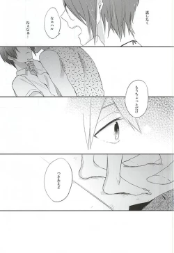 Page 18 of Kimi wa Boku no Kirakira no Hoshi
