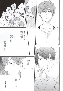 Page 20 of Kimi wa Boku no Kirakira no Hoshi