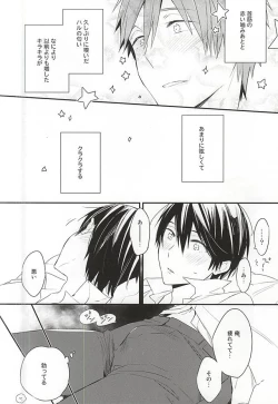 Page 23 of Kimi wa Boku no Kirakira no Hoshi