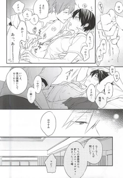 Page 25 of Kimi wa Boku no Kirakira no Hoshi