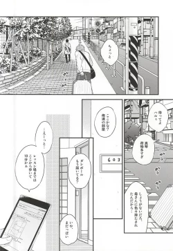 Page 5 of Kimi wa Boku no Kirakira no Hoshi