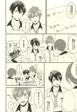 Page 2 of Makoto-kun no Onegai