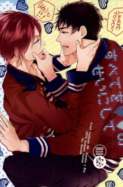 Page 1 of Subete o ○○ no Sei ni Shite