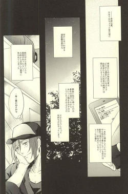 Page 2 of Subete o ○○ no Sei ni Shite