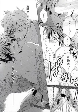 Page 21 of Happy Natsumatsuri