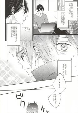 Page 3 of Itoshi no Kare waInsatsujo no Denwaban