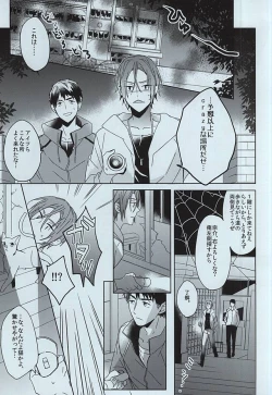 Page 13 of seaside summer tune