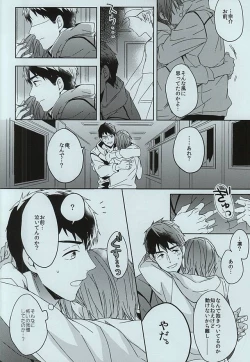 Page 18 of seaside summer tune