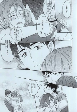 Page 19 of seaside summer tune