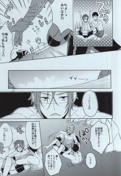 Page 25 of seaside summer tune