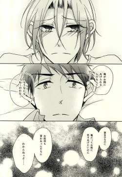 Page 19 of Re*Birthday