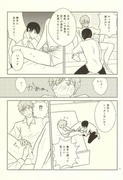 Page 10 of Karada Sokutei