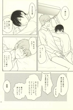 Page 23 of Karada Sokutei