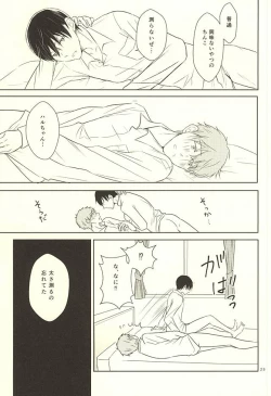 Page 24 of Karada Sokutei