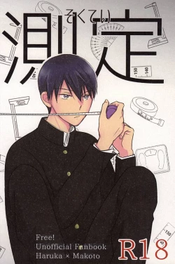 Page 25 of Karada Sokutei