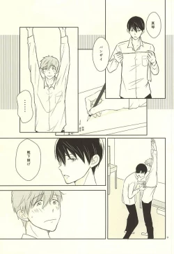 Page 8 of Karada Sokutei