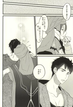 Page 21 of JEALOUSY ON THE LIPS