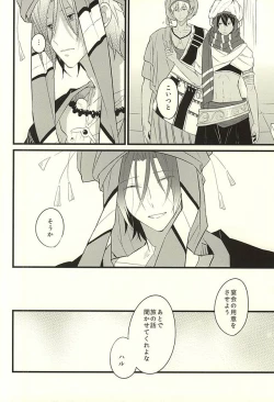 Page 3 of JEALOUSY ON THE LIPS