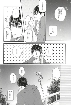 Page 12 of Sekai no Kawaii o Atsumetara Yamazaki Sousuke-kun ni Narimashita