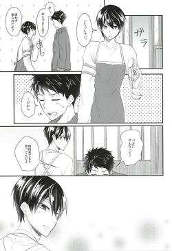 Page 15 of Sekai no Kawaii o Atsumetara Yamazaki Sousuke-kun ni Narimashita