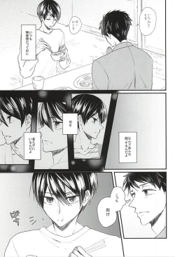 Page 19 of Sekai no Kawaii o Atsumetara Yamazaki Sousuke-kun ni Narimashita