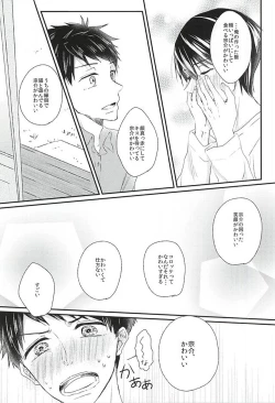 Page 25 of Sekai no Kawaii o Atsumetara Yamazaki Sousuke-kun ni Narimashita
