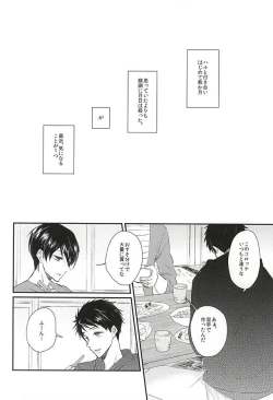 Page 2 of Sekai no Kawaii o Atsumetara Yamazaki Sousuke-kun ni Narimashita