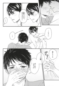 Page 30 of Sekai no Kawaii o Atsumetara Yamazaki Sousuke-kun ni Narimashita