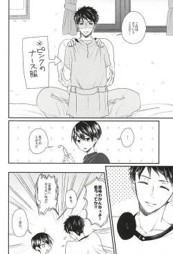 Page 33 of Sekai no Kawaii o Atsumetara Yamazaki Sousuke-kun ni Narimashita