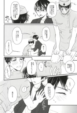 Page 35 of Sekai no Kawaii o Atsumetara Yamazaki Sousuke-kun ni Narimashita