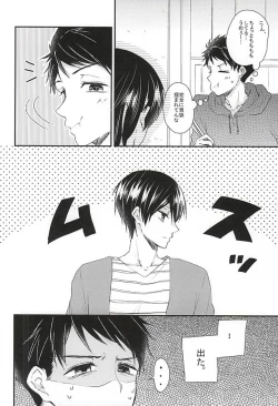 Page 4 of Sekai no Kawaii o Atsumetara Yamazaki Sousuke-kun ni Narimashita