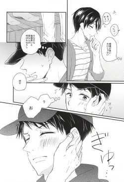 Page 6 of Sekai no Kawaii o Atsumetara Yamazaki Sousuke-kun ni Narimashita