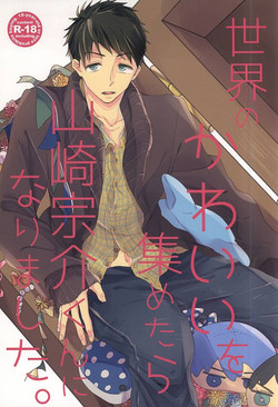 Download Sekai no Kawaii o Atsumetara Yamazaki Sousuke-kun ni Narimashita