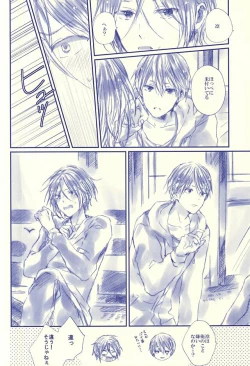 Page 21 of Hello, My Sunshine!