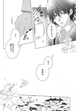 Page 10 of Mita Koto no Nai pnt Misete Kure