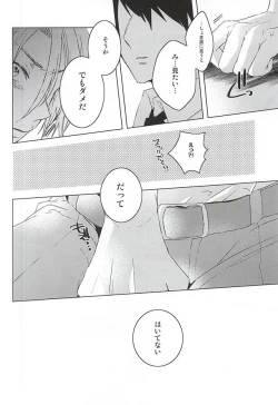 Page 12 of Mita Koto no Nai pnt Misete Kure