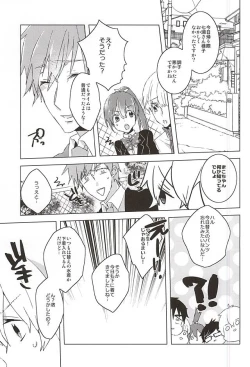 Page 13 of Mita Koto no Nai pnt Misete Kure