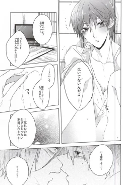 Page 15 of Mita Koto no Nai pnt Misete Kure