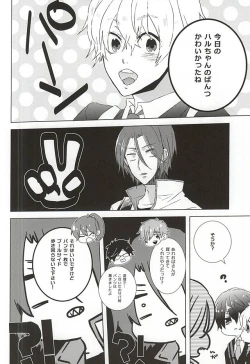 Page 2 of Mita Koto no Nai pnt Misete Kure