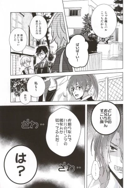 Page 3 of Mita Koto no Nai pnt Misete Kure