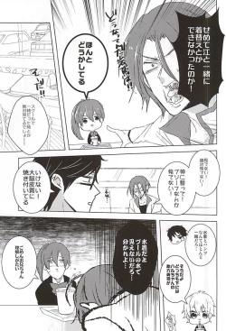 Page 5 of Mita Koto no Nai pnt Misete Kure