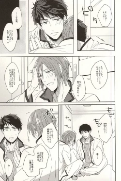 Page 10 of Tsuranaru Hoshiboshi , Sono Yukue