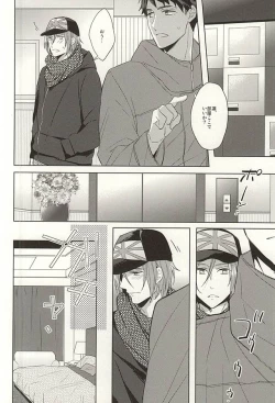 Page 15 of Tsuranaru Hoshiboshi , Sono Yukue